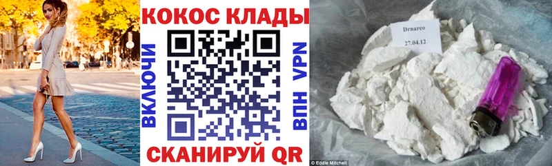 Cocaine Колумбийский  KRAKEN маркетплейс  Калуга 
