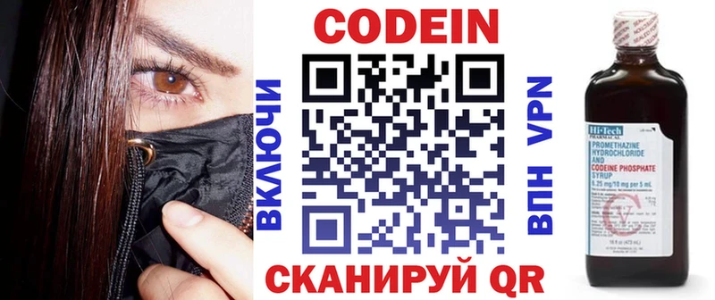 где продают наркотики  Калуга  Кодеин Purple Drank 