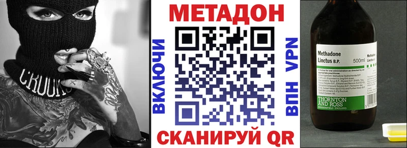 МЕТАДОН мёд  гидра вход  Калуга 